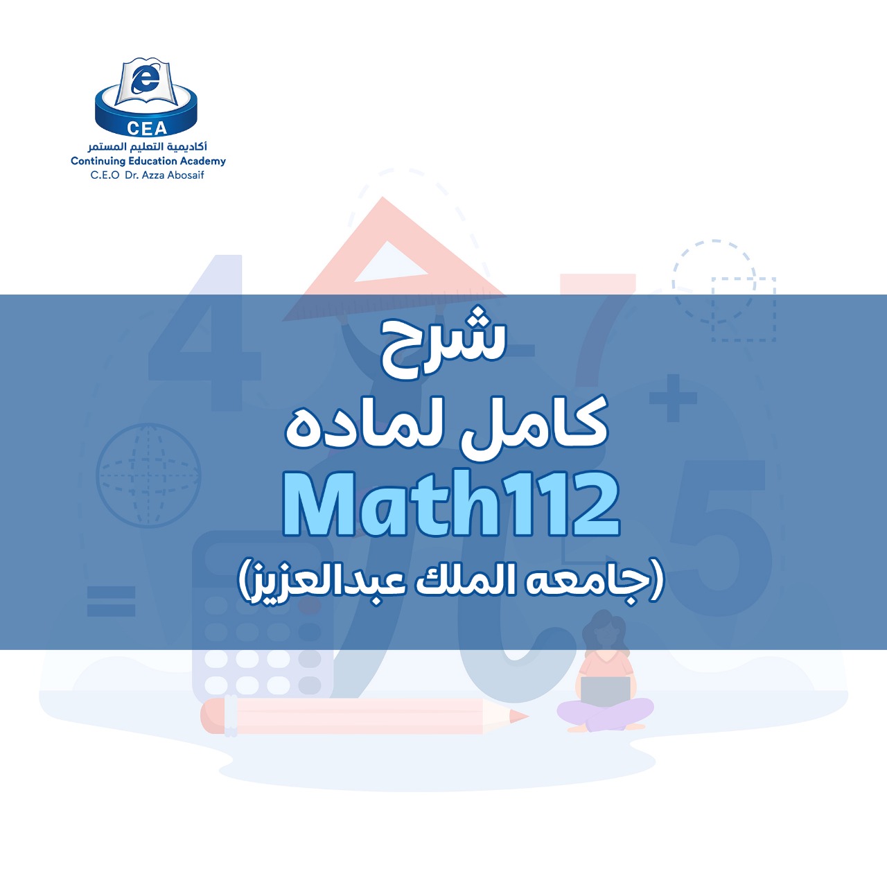 MATHS-112|KAU